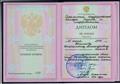 Диплом об образовании 2004г., Сахалинский государственный колледж бизнеса и информатики, г.Южно-Сахалинск. Диплом об образовании 2004г., Сахалинский государственный колледж бизнеса и информатики, г.Южно-Сахалинск.
