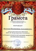 грамота районная за большой личный вклад 2018 грамота районная за большой личный вклад 2018
