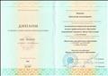 Диплом о профессиональной переподготовке 2017г., АНО ВПО "Европейский Университет "Бизнес Треугольник", г.Санкт-Петербург Диплом о профессиональной переподготовке 2017г., АНО ВПО "Европейский Университет "Бизнес Треугольник", г.Санкт-Петербург